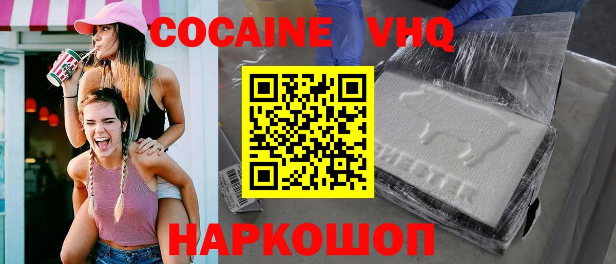 COCAIN Эквадор  Вход с VPN  Елизово 