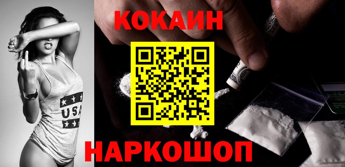 Cocaine Эквадор Елизово