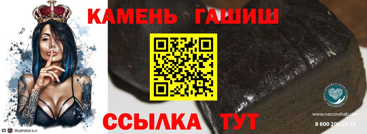 ГАШ Premium  Вход с VPN  Елизово  ГАШИШ индика сатива 