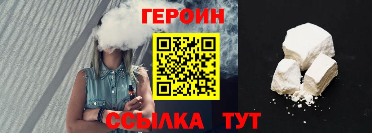 Елизово  Героин  Вход с VPN  Героин афганец 