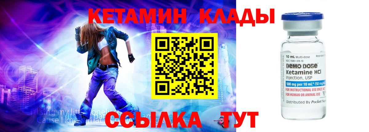 КЕТАМИН ketamine  Вход с VPN  Елизово 