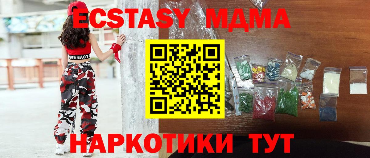 MDMA молли  МДМА crystal  Елизово  Вход с VPN 