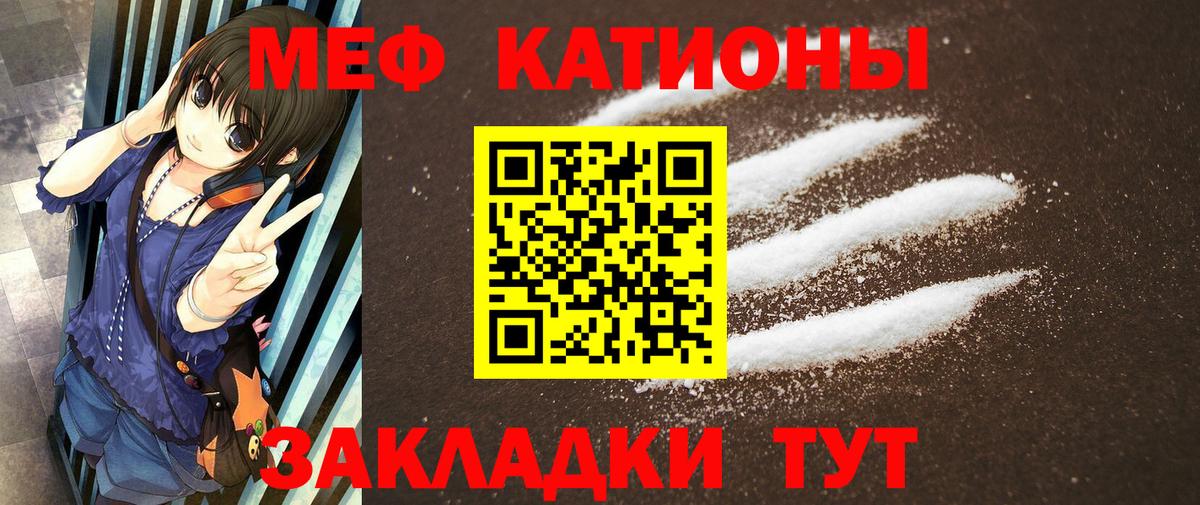 Мефедрон мяу мяу  наркотики  Вход с VPN  Меф  Елизово  Меф кристаллы 