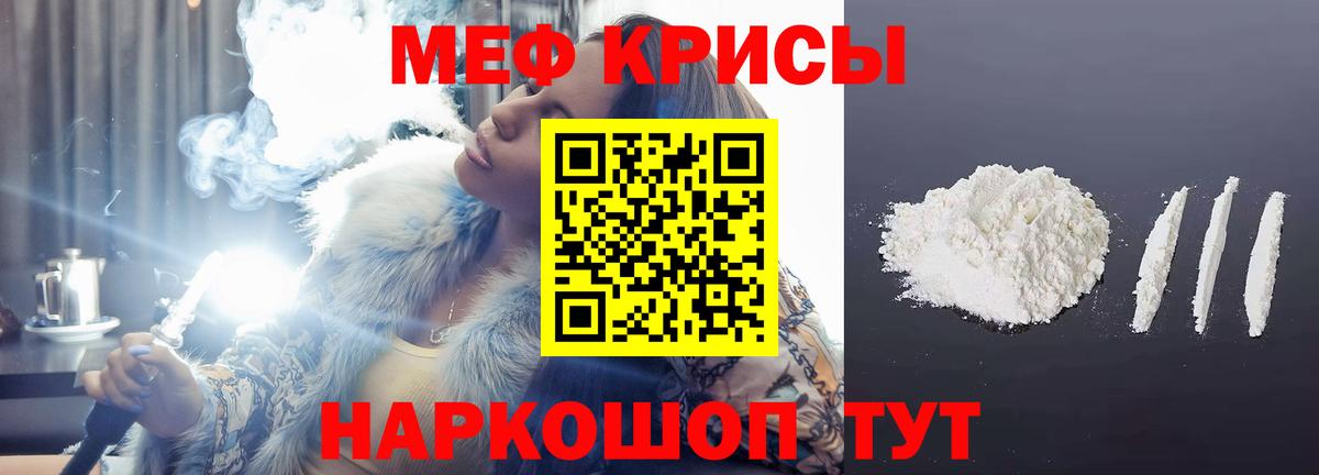 Мефедрон мука Елизово