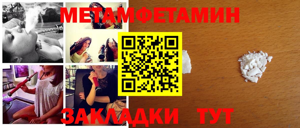 Метамфетамин Methamphetamine Елизово