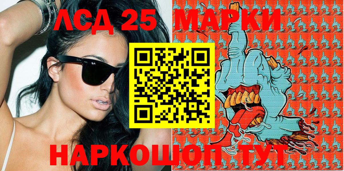 Елизово  Марки NBOMe 1500мкг  Наркотические марки  Вход с VPN 